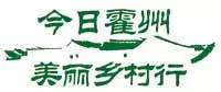 美丽乡村.jpg