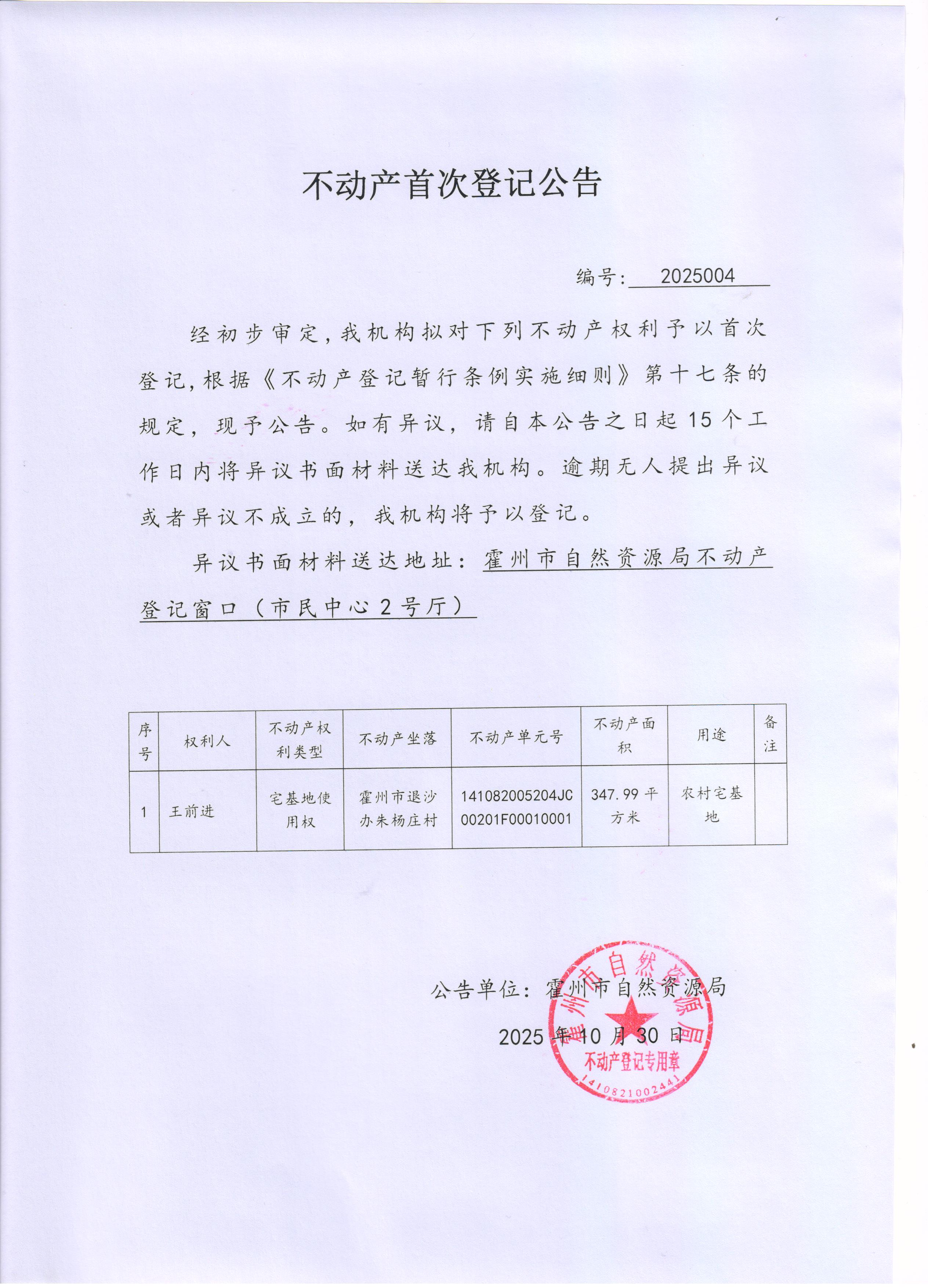微信图片_20251031100435.jpg